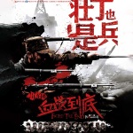 壮丁也是兵