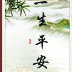 爱的就你