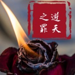 悬疑 破案 半个轮盘破奇案