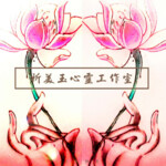 美玉心灵·解忧频道