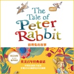 彼得兔的故事（双语语感启蒙）：7岁男孩纯正美音+专业女声中文朗读
