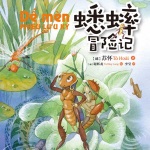 蟋蟀冒险记丨儿童故事｜童话冒险