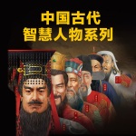 度阴山历史人物传记（共7册）