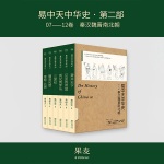 易中天中华史：秦汉魏晋南北朝（合集）