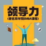 《领导力》