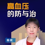 高血压的防与治