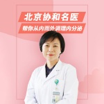 内分泌名医教你从内而外科学保养，锁住青春年轻态，做冻龄美女