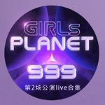 Girls Planet 999 第二场公演