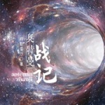 奥特曼战记