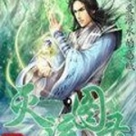 灭运图录