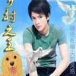 乡村之王