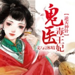 神针丑王妃