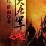 大唐军魂