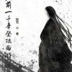 提前一千年登陆西游