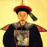 和珅