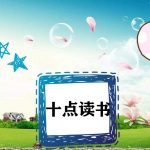 每天成长五分钟