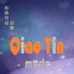Qiao Yin 轻音乐