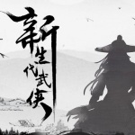有翡 第28集