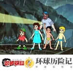 海尔兄弟