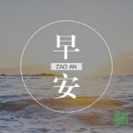 有书·早安美文