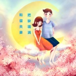 夫妻日常搞笑