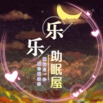 大人宝宝Asmr助眠 大自然音