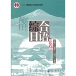 综合日语第3册单词背诵版