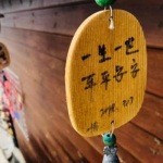 睡前故事/暖心文章/助眠文章