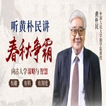 春秋争霸