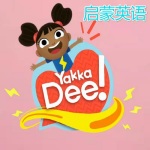 Yakka Dee 儿童启蒙英语