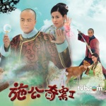 《施公奇案|全季》国语原声|TVB经典系列