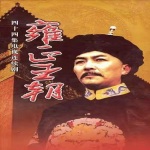 雍正王朝（1999）