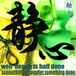 静心治愈 | 内心需宁静，理智源心静