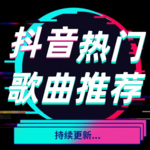 叹这一生|音乐故事