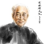 南怀瑾国学智慧