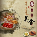 中华饮食文化 | 食酒茶 | 各地饮食风俗礼节