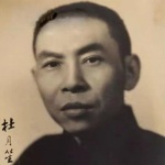 杜月笙传
