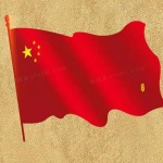 传承红色精神，勇敢坚定前行！