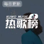 抖音热歌榜