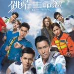 《跳跃生命线》2018 TVB影视原声剧