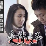 伤感爱情故事