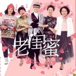 《老闺蜜》2022影视原声剧