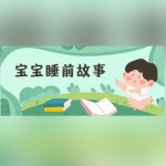 短篇故事——小马过河