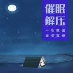 电子琴纯音乐｜轻松：舒心