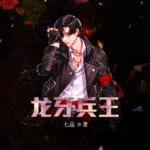 第920集  这是战争