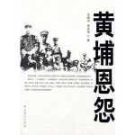 5.黄埔传奇——政治主任周恩来