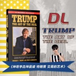 TrumpTheArtOfTheDeal坤哥晨读版Pg1-Pg6