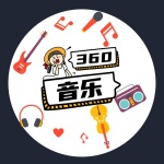 音乐360