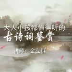 苏轼《卜算子﹒黄州定慧院寓居作》|我是谁？不需要回答，而是一个坚定的选择