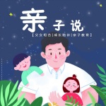 亲子说|快乐父女俩